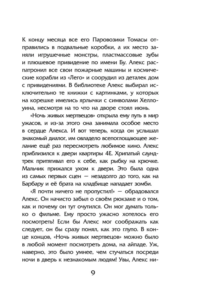 Ночные тетради